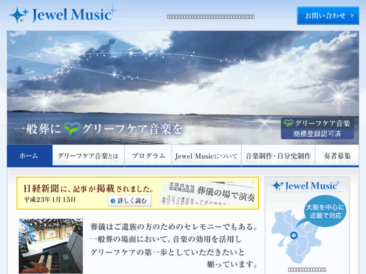 www.jewel-music.jp