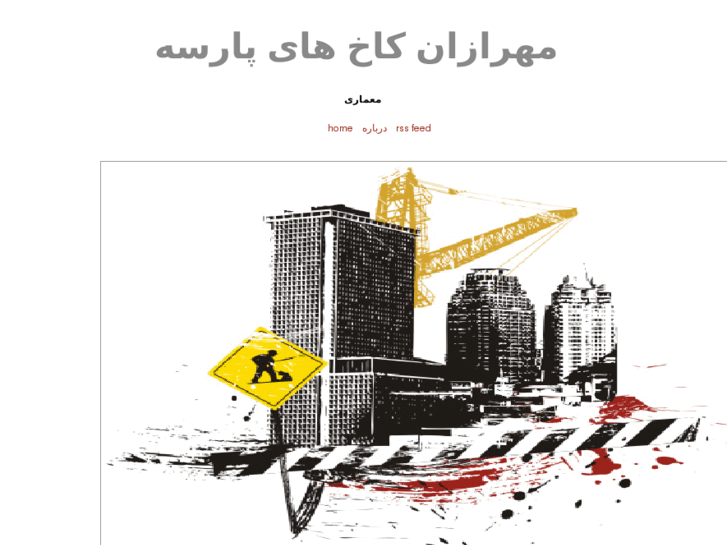 www.parseh-art.com