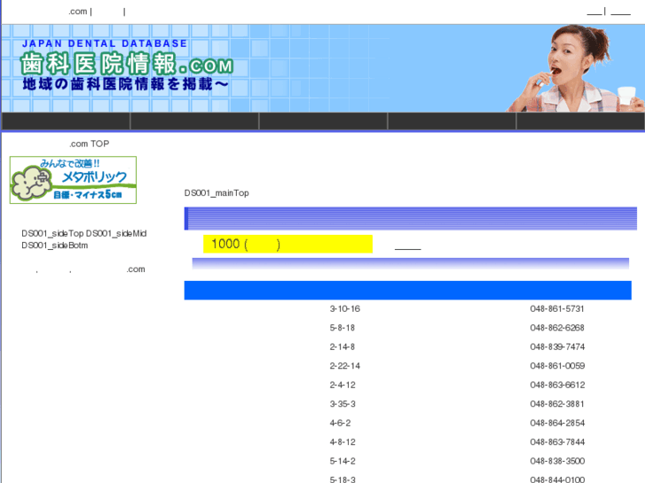 www.saitama-minamiku-dental.com