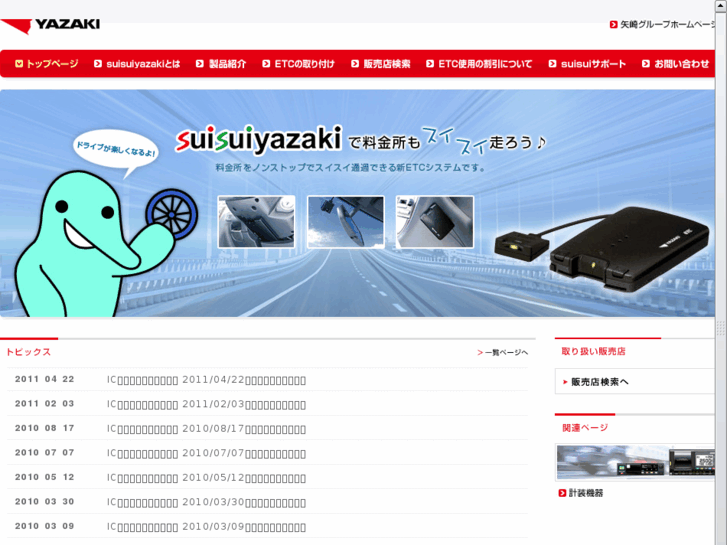 www.suisuiyazaki.com