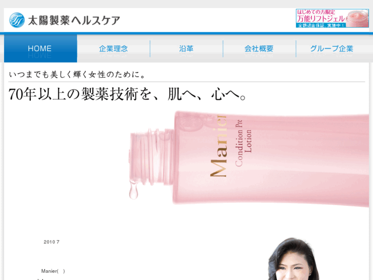 www.tshc.co.jp