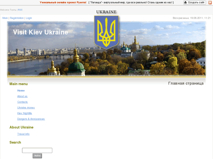 www.visitkievukraine.info