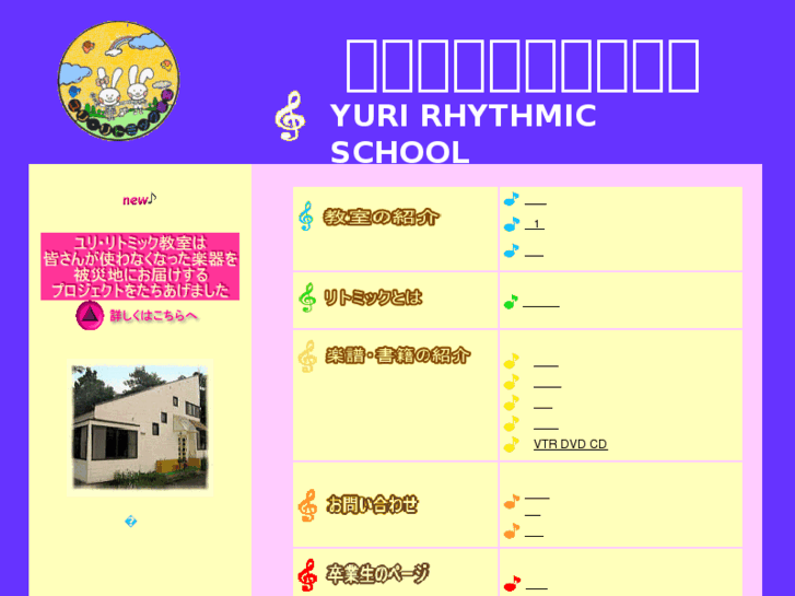 www.yuri-rhythmic.com