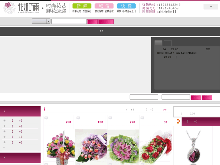 www.086flowers.com