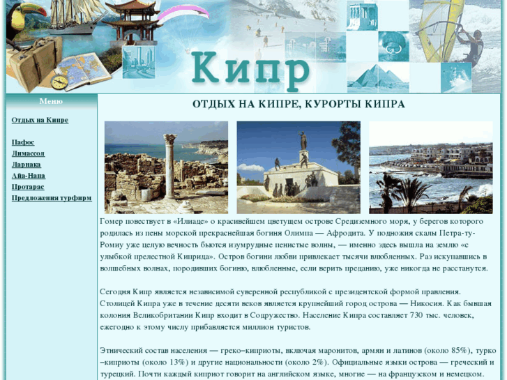 www.greatcyprus.info