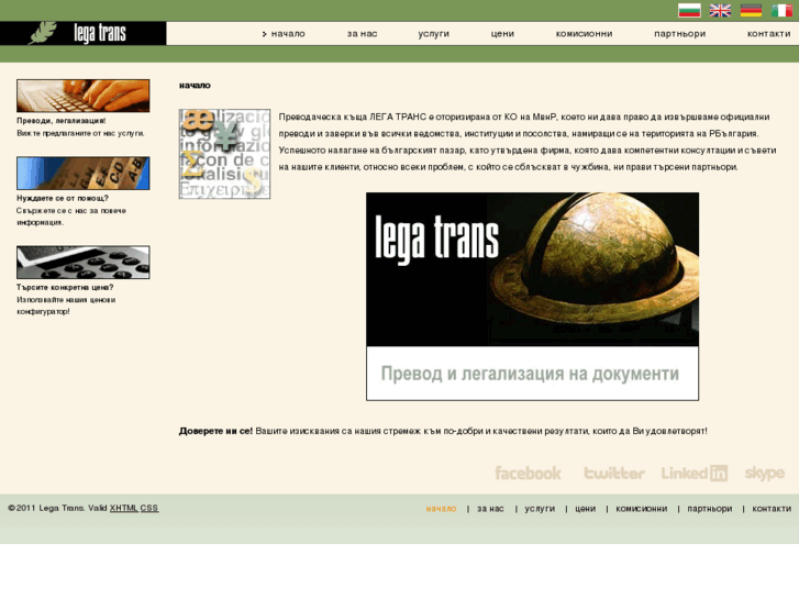 www.lega-trans.com