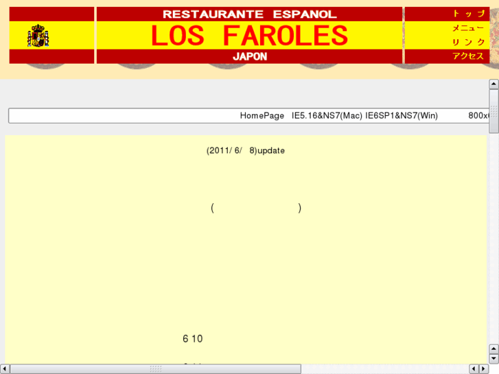 www.losfaroles.net