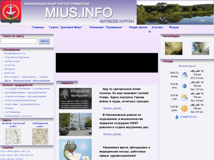 www.mius.info