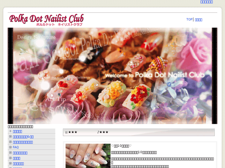 www.polka-nail.com