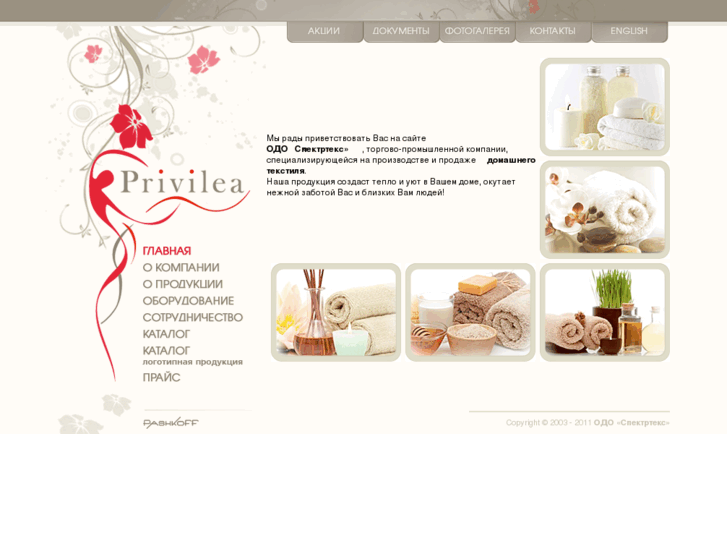 www.privilea.com