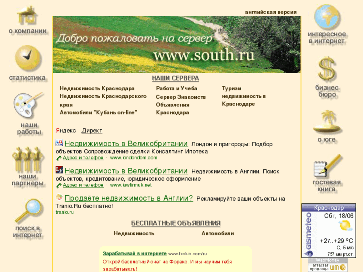 www.south.ru