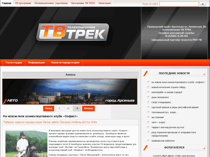 www.tvtrek.info