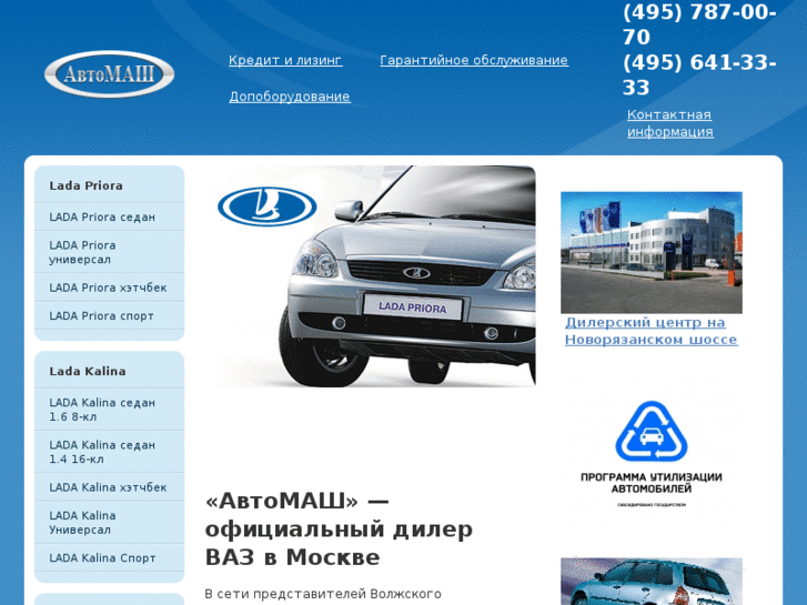 www.vaz-moscow.ru