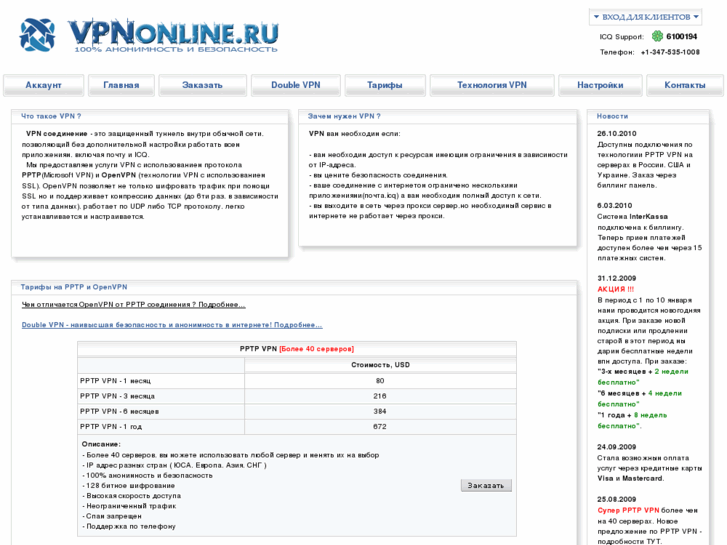 www.vpnonline.ru