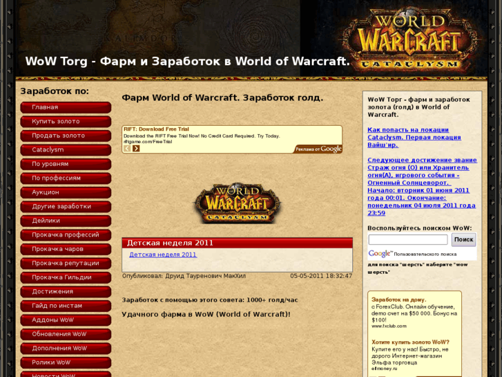 www.wowtorg.com