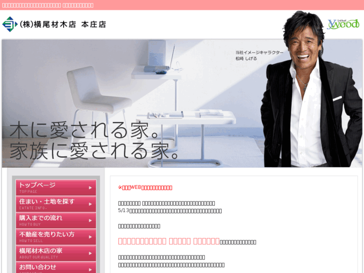 www.yokoo-honjo.com