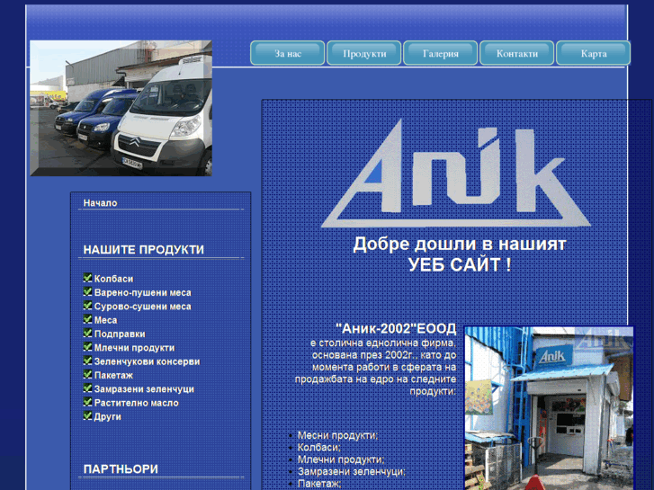 www.anik-bg.com