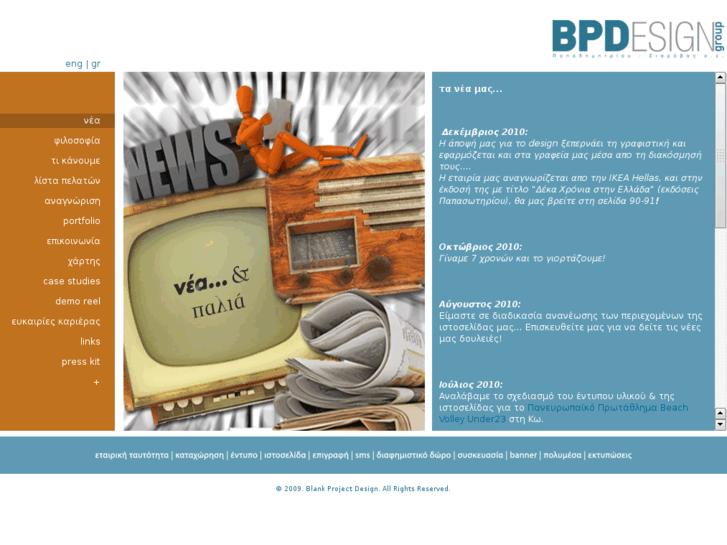 www.bpd.gr