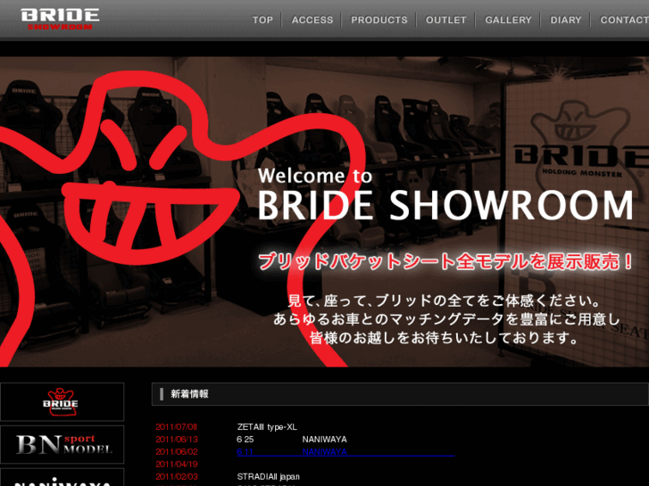 www.bride-showroom.jp