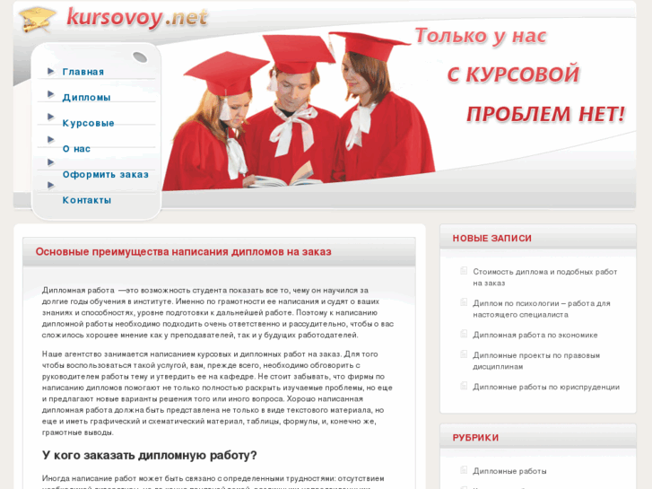 www.kursovoy.net