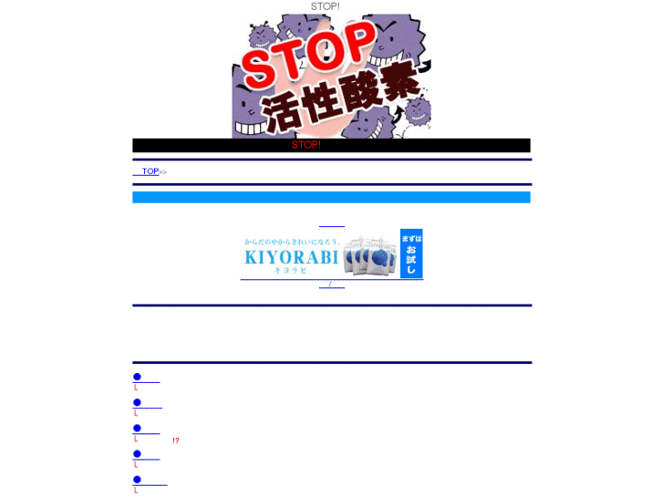 www.stop-kasseisanso.com