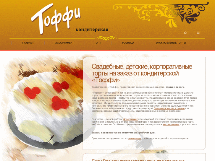 www.tort66.ru