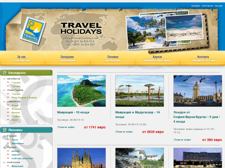 www.travel-holidays.net