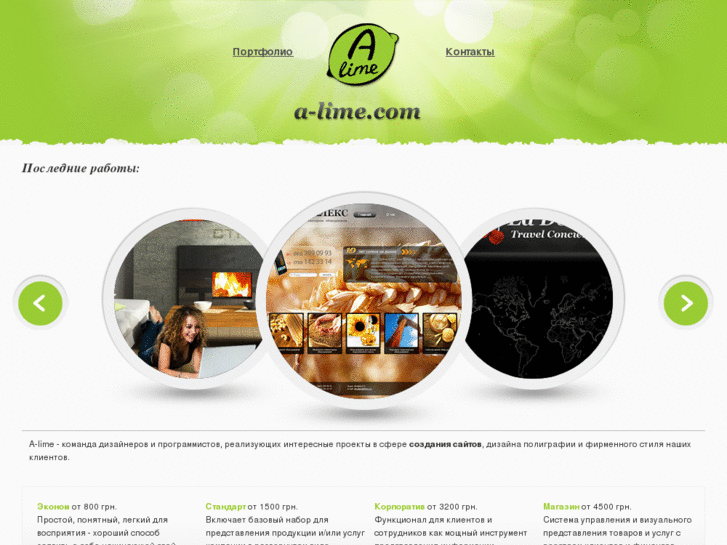 www.a-lime.com