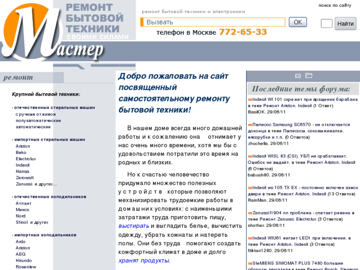 www.elremont.ru