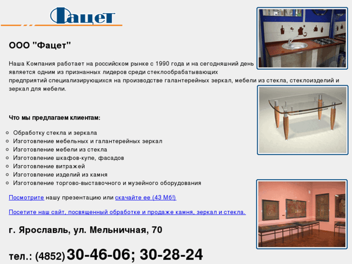 www.facet.ru