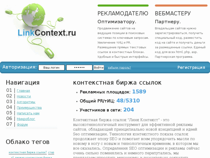 www.linkcontext.ru