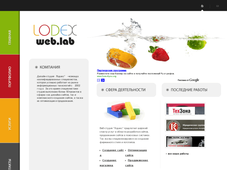 www.lodex.ru