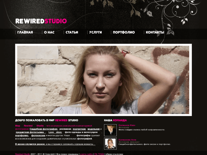 www.rewired.ru