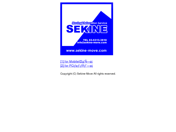 www.sekine-move.com