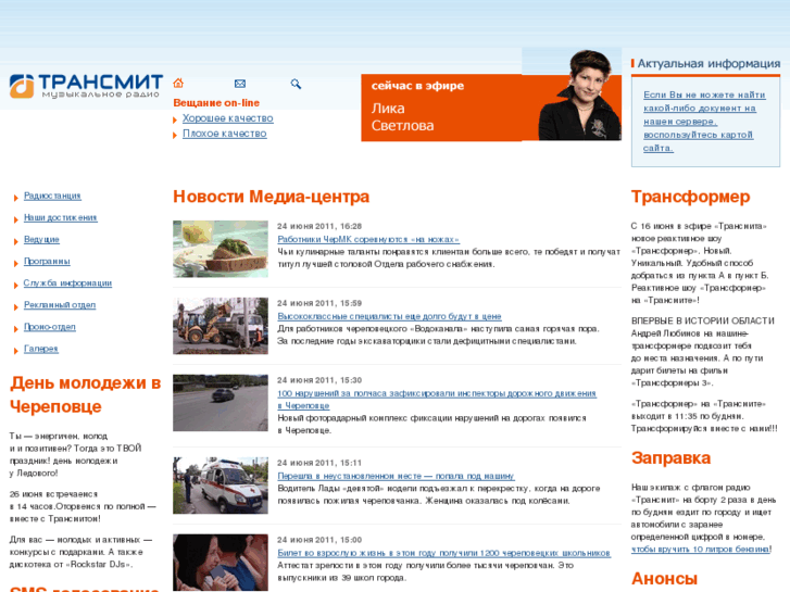 www.transmit.ru