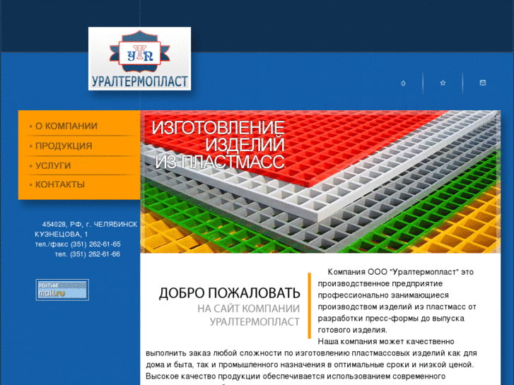 www.utp74.ru