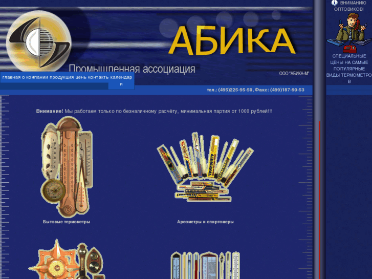 www.abikaterm.ru
