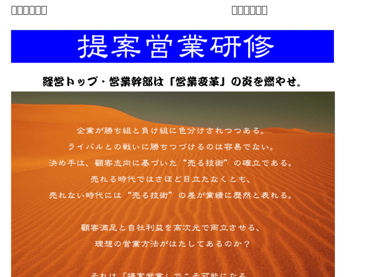 www.eigyokenshu.com
