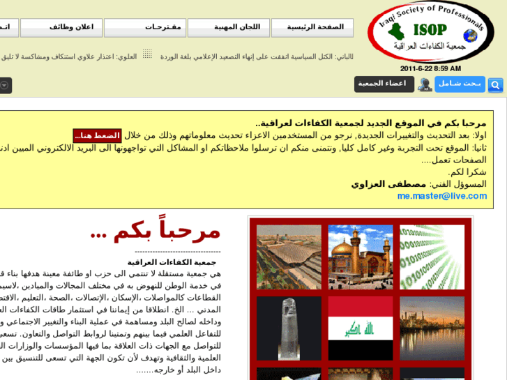 www.iraq-sop.net