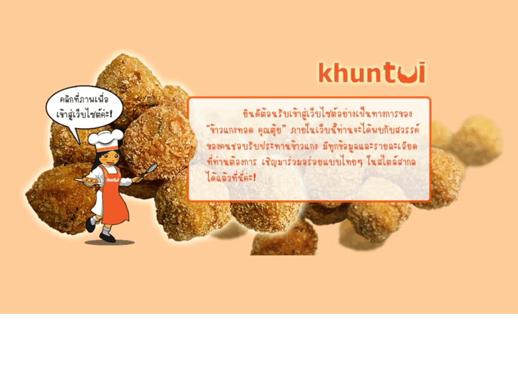 www.khuntui-kkt.com