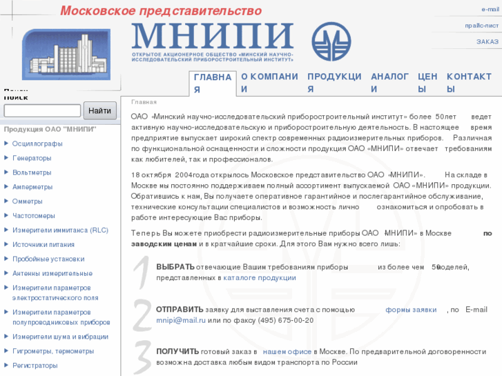 www.mnipi.ru