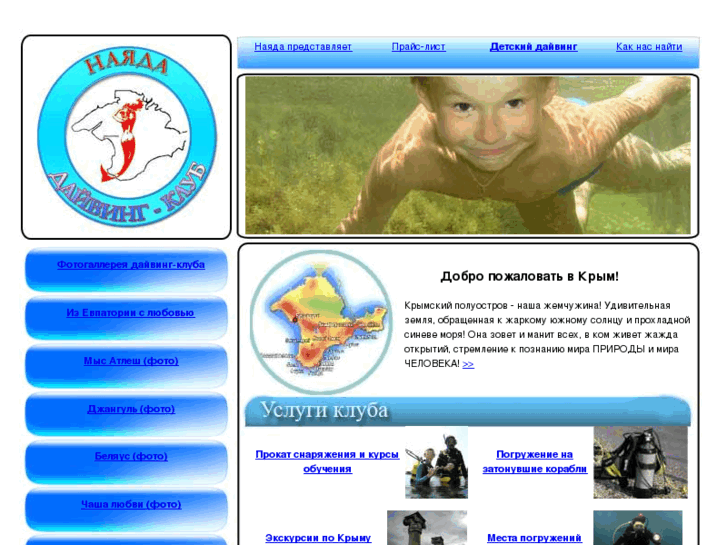 www.nayada-diving.com
