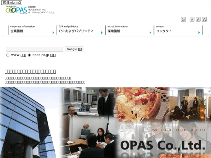 www.opas.co.jp