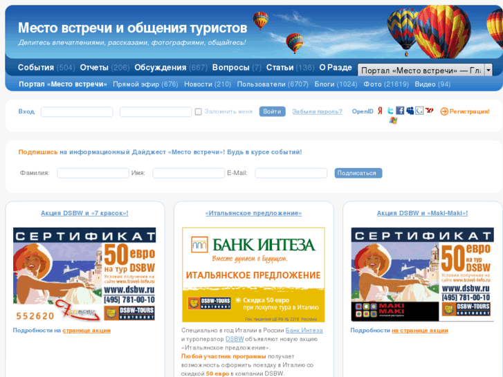 www.travel-info.ru