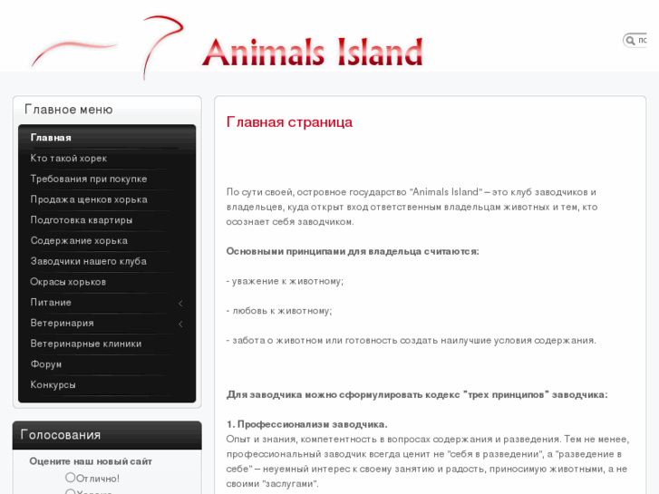 www.animalsisland.com