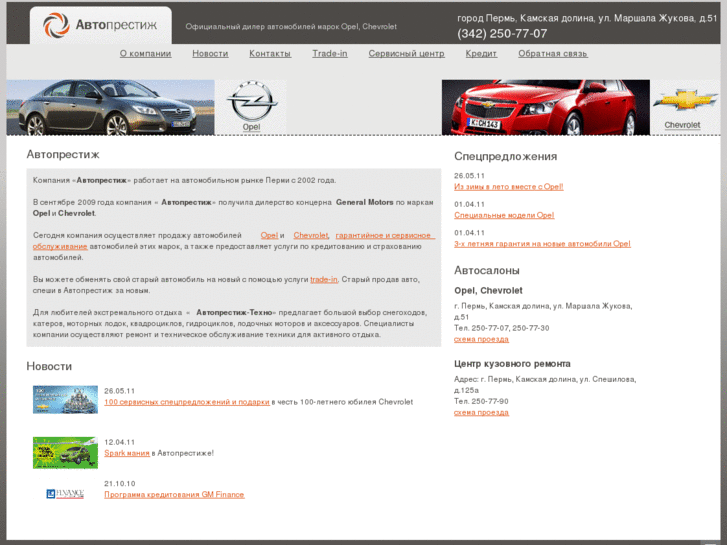 www.autoprestige.ru