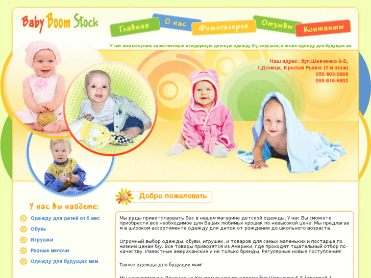 www.babyboomstock.com