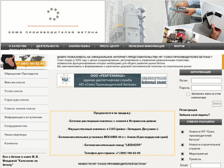 www.concrete-union.ru