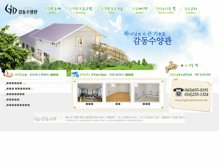 www.gamdong.org