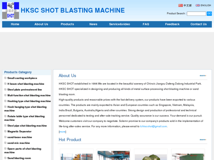 www.hkscshot.com